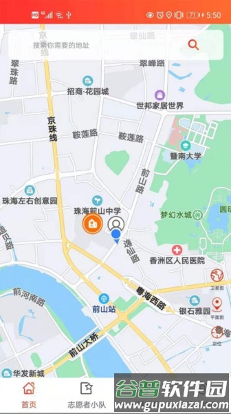 善威云守护安卓版截图1