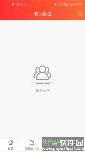 善威云守护安卓版截图2
