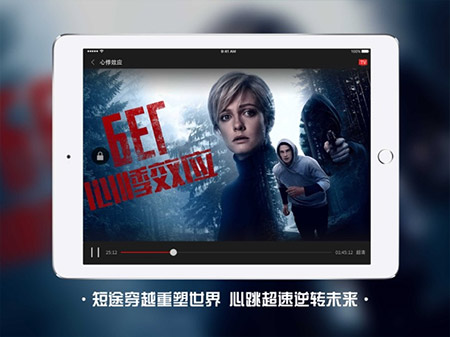 南瓜电影平板安卓版截图1
