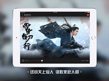 南瓜电影平板安卓版截图3