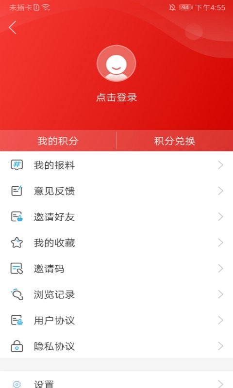 今日高平新闻截图4