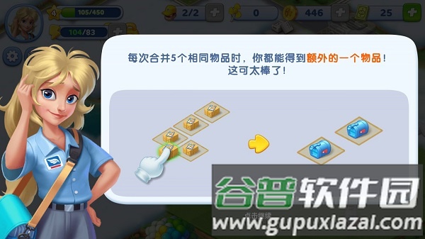 Merge County最新版