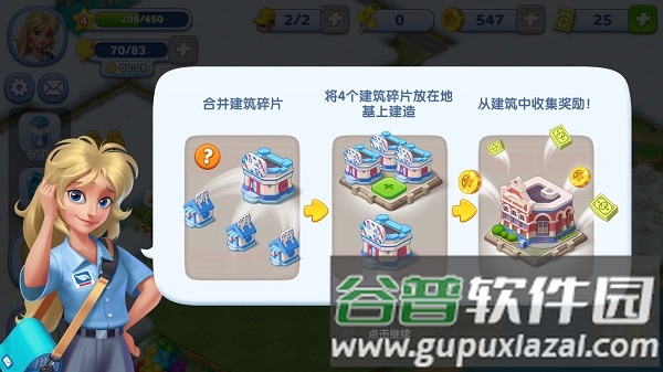 Merge County最新版