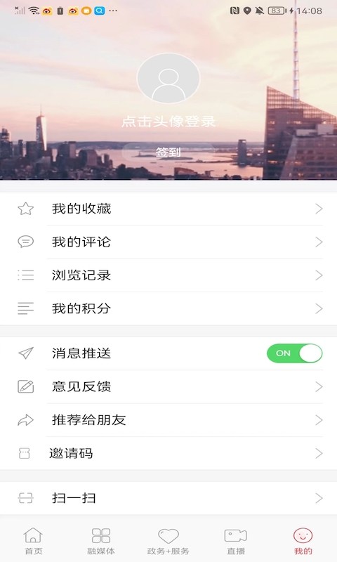 绿色抚松客户端截图1