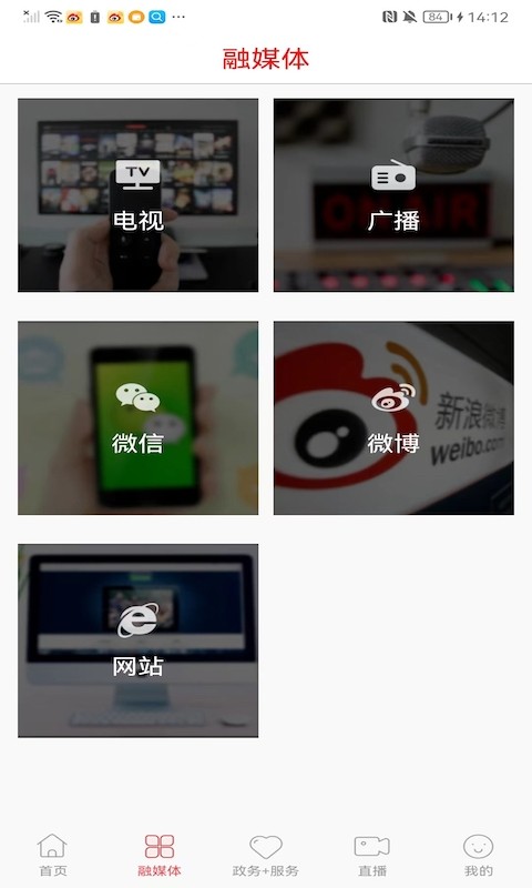 绿色抚松客户端截图2
