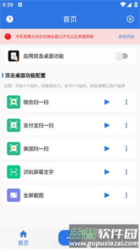 双击桌面app1