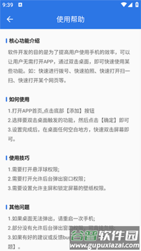 双击桌面app2