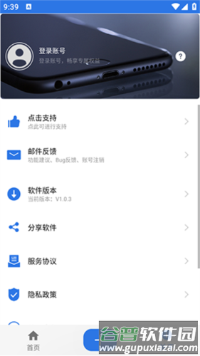 双击桌面app3