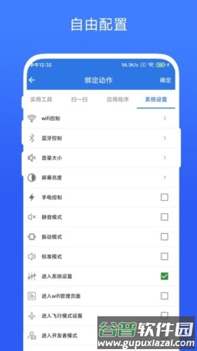 双击桌面app截图2