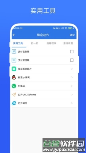 双击桌面app截图4