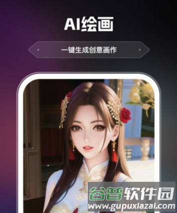 AI画室app宣传图3