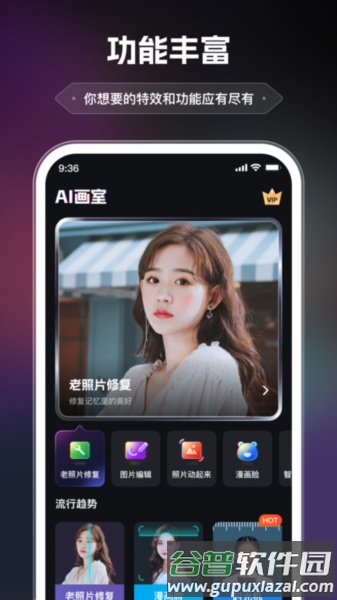 AI画室app截图1