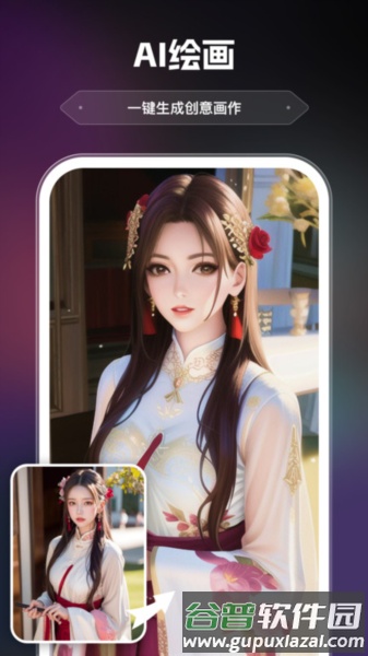 AI画室app截图2