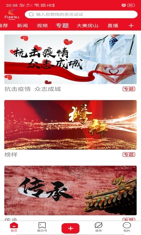北京房山app下载