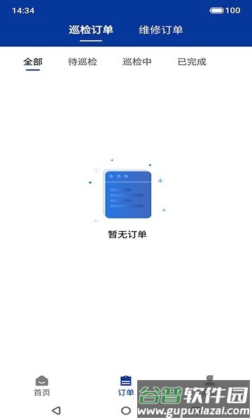 鼎电运维app截图1