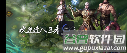 腾讯先游app使用流程7