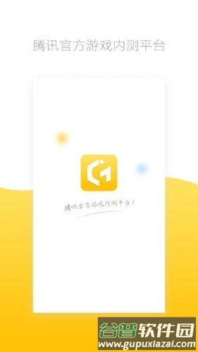 先游app截图1