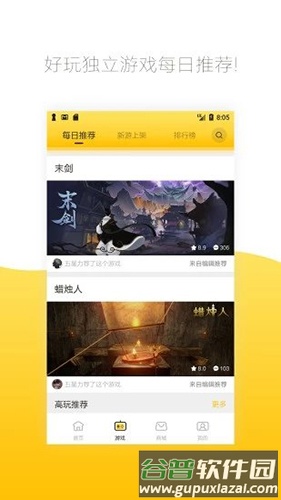 先游app截图4