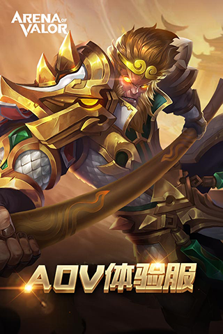 传说对决先行服最新版本2025(Arena of Valor)截图1