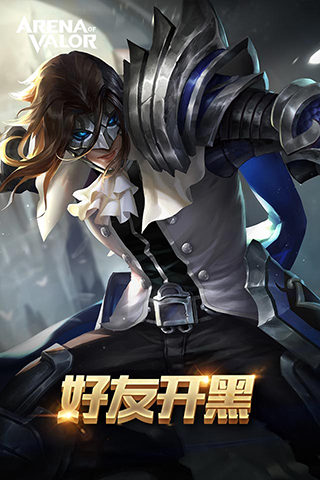 传说对决先行服最新版本2025(Arena of Valor)截图5
