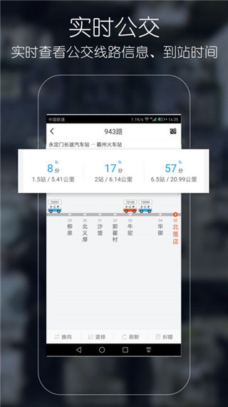 优滴公交app截图2