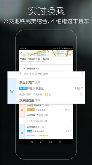 优滴公交app截图4
