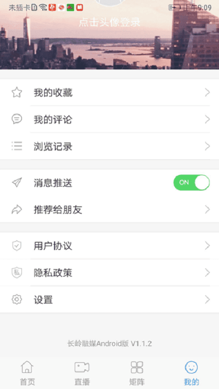 长岭融媒体中心截图2