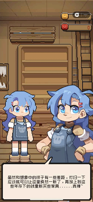 洛洛芙草药工房游戏截图2