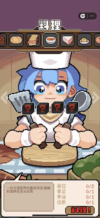 洛洛芙草药工房游戏截图4