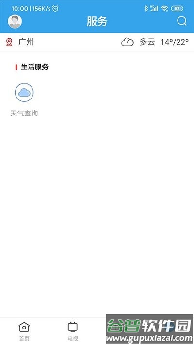 鼎湖新闻网app截图3