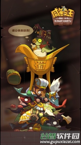 咸鱼之王亚服官方正版游戏截图1