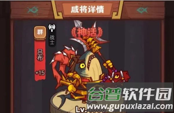 咸鱼之王亚服官方正版游戏截图4