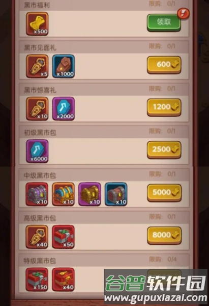 咸鱼之王亚服官方正版游戏截图9