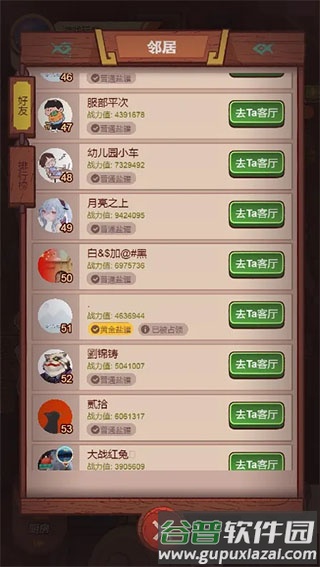 咸鱼之王亚服官方正版游戏截图12