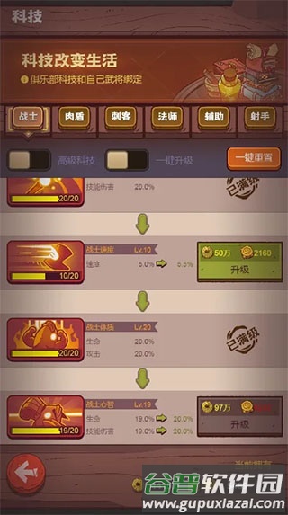 咸鱼之王亚服官方正版游戏截图13