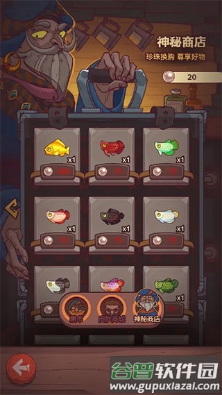 咸鱼之王亚服官方正版游戏截图15