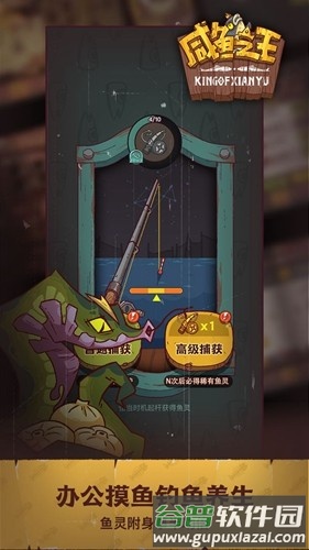 咸鱼之王亚服官方正版截图5