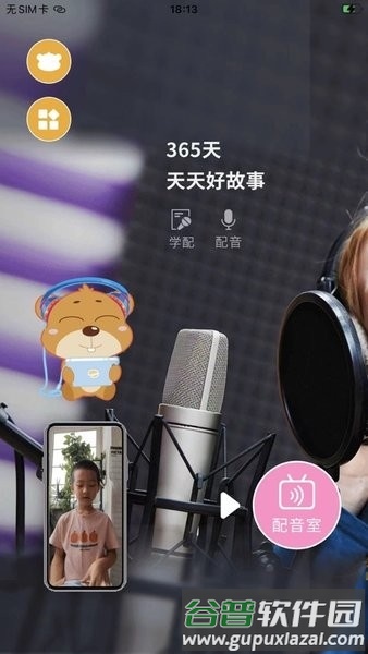 学前记6