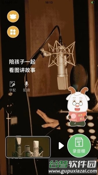 学前记5