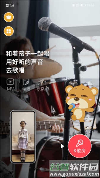 学前记安卓版截图1