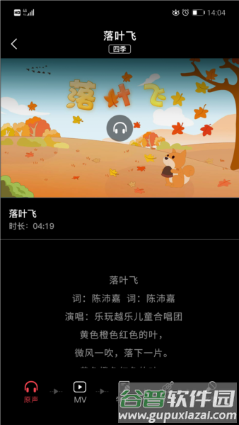 学前记安卓版截图2