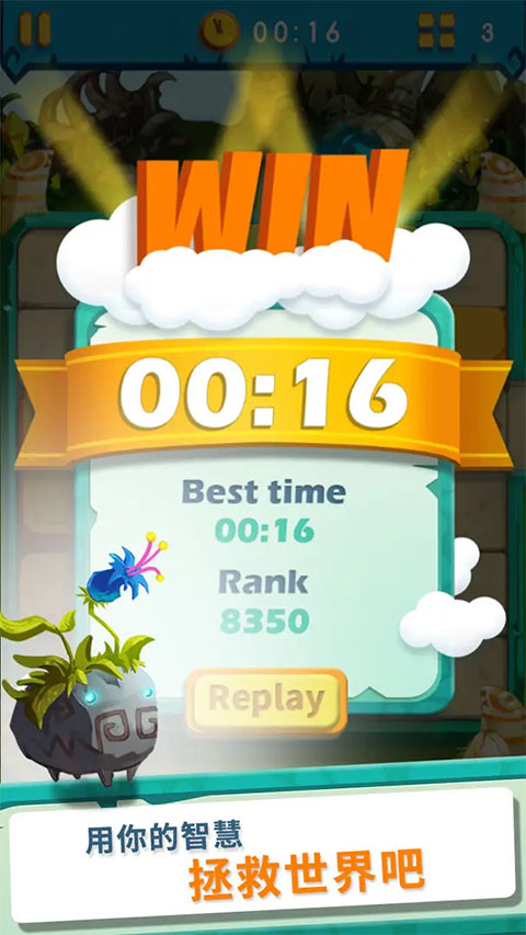 疯狂的石头游戏截图5