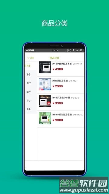 鼎泉生活app截图1