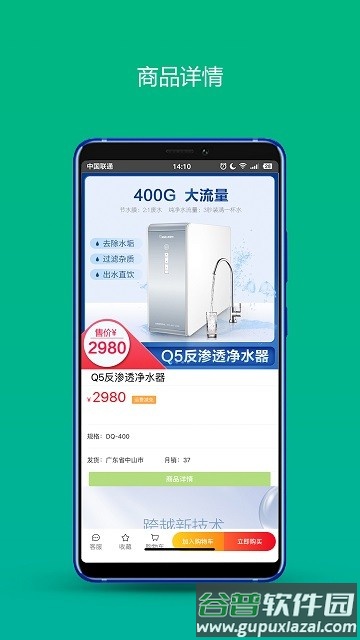 鼎泉生活app截图2