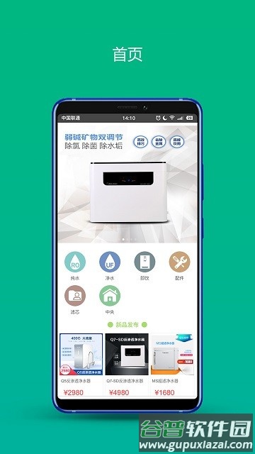 鼎泉生活app截图3