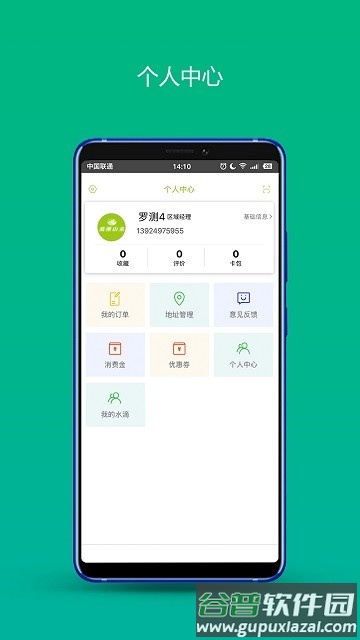 鼎泉生活app截图4