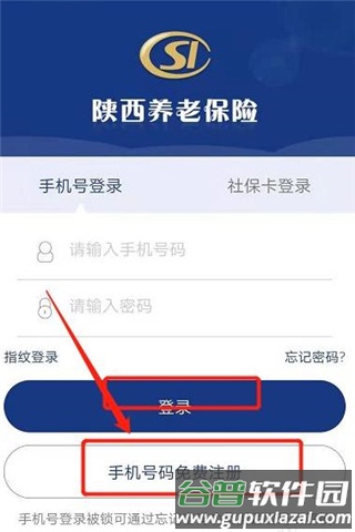 陕西养老保险2023最新版3
