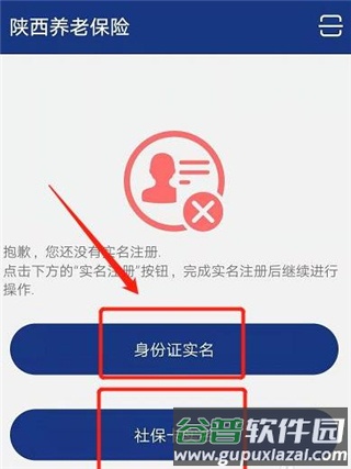 陕西养老保险2023最新版4