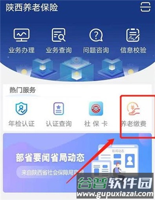 陕西养老保险2023最新版7