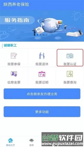 陕西养老保险2023最新版8